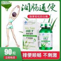 Aloe capsule x 90 grain of purge constipation women detoxification lodge runchang purge take tea enzyme jelly