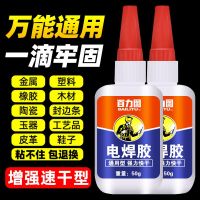 ◕∈♠ Best tried to super glue universal welding glue adhesive shoes wood stone plastic 502 quick dry oily welding agent