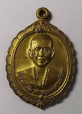 เหรียญครูบาศรีวิชัย นักบุญแห่งล้านนาไทย ไม่ทราบปีที่สร้าง