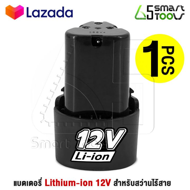 แบต-แบตเตอรี่-สว่านไร้สาย-สว่าน-12v-lithium-ion-battery-แบตลิเธียมไอออน-ทรงสามเหลี่ยม