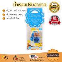 สินค้าแนะนำ สเปรย์ดับกลิ่น สเปรย์ปรับอากาศ  น้ำหอม CHUPA CHUPS กลิ่นวนิลา ลดกลิ่นอับชื้น ลดแบคทีเรียในอากาศ ทำให้รู้สึกผ่อนคลาย สเปรย์ปรับอากาศ จัดส่งฟรี มีบริการเก็บเงินปลายทาง