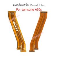 แพรต่อบอร์ด Samsung A30s/A307 แพรต่อชาร์จ Samsung A30s/A307 อะไหล่โทรศัพท์ มือถือ A307F