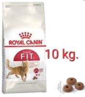 Royal Canin Fit 10kg. (08/24) - โรยัล คานิน ฟิต อาหารเม็ดแมว เพื่อสุขภาพที่ดี ขนาด 10 กิโลกรัม