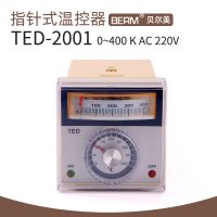 Bell beauty thermostat TED-2001 temperature controller temperature control instrument mechanical thermostat adjustable temperature straw