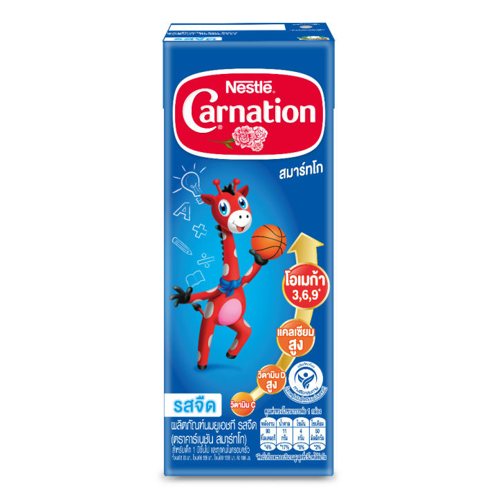 3-ส่งฟรี-carnation-smartgo-uht-นมยูเอชที-คาร์เนชัน-สมาร์ท-โก-รสจืด-180-มล-36-กล่อง