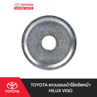 TOYOTA แหวนรองเบ้าโช้คอัพหน้า Hilux VIGO