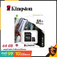 SD Kingston Memory Card Micro SD 16GB 32GB 64GB 128GB Class 10 คิงส์ตัน เมมโมรี่การ์ด ใช้ได้ (ของแท้)