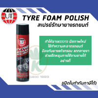 สเปรย์รักษายางรถยนต์ UT No.3091 TYRE FOAM POLISH 650 Ml.