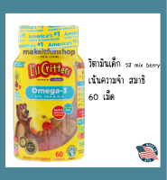 Lil Critters Omega-3 Raspberry  Lemonade Flavors  60 Gummies 60 เม็ด เยลลี่ เด็ก