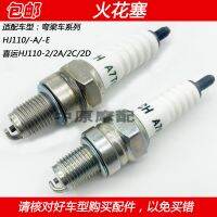 High efficiency Original 适配豪爵HJ110喜运HJ110-2/2A/2C/2D/6/UD110弯梁车摩托车火花塞