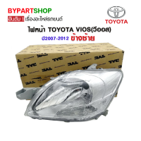 ไฟหน้า TOYOTA VIOS(วีออส) ปี2007-2012 ข้างซ้าย