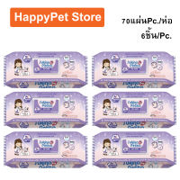 Sukina Petto Pet Wipe Wet Tissue Himalayan Salt 70 sheet ทิชชู่เปียก ผ้าเปียก เช็ดสุนัข แมว กระต่าย และสัตว์เลี้ยง สูตร Himalayan Salt (สีม่วง) กำจัดแบคทีเรีย 70แผ่น (6ห่อ)