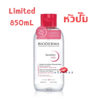 (Limited 850mL หัวปั๊ม) Bioderma Sensibio (Crealine) H2O Pump Bottle ขวดชมพูหัวปั๊ม ขนาดพิเศษทำออกมาลิมิเตดเพื่อฉลองครบรอบแบรนด์ 25 ปี สำหรับผิวบอบบางแพ้ง่าย ใช้เช็ดทําความสะอาดผิวหน้าและเครื่องสำอางได้อย่างหมดจด ไม่ระคายเคือง