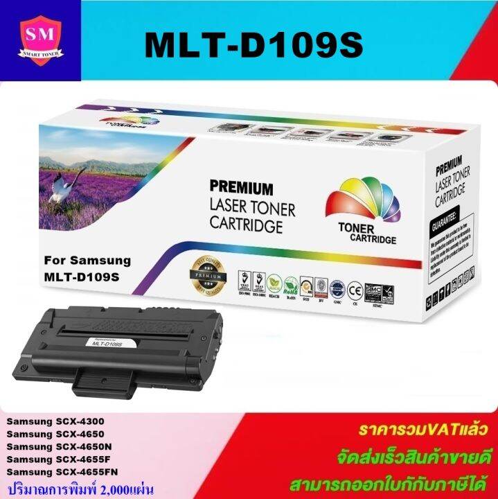 ตลับหมึกเลเซอร์โทเนอร์-samsung-mlt-d109s-ราคาพิเศษ-color-box-ดำ-for-samsung-scx-4300-4650-4650n-4655f-4655fn