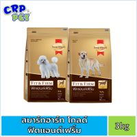 SmartHeart Gold Fit&amp;Firm อาหารสุนัขเม็ด สำหรับุนัขโต 3kg