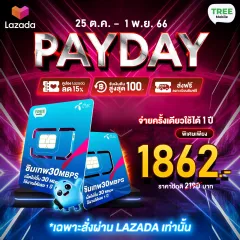 ✓ ซิมเทพดีแทค เน็ตไม่อั้น 30Mbps ไม่ลดสปีด 😍 โทรDtac ฟรี ใช้งาน 1 ปี ซิมเทพ ดีแทค ร้าน Treemobile ซิม Simเทพ ซิมเทพDtac ซิมรายปี ซิมเน็ตรายปี ซิมเน็ต |  Lazada.Co.Th