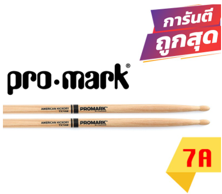 ไม้กลอง-promark-5a-5b-7a-2b-ของแท้-100-usa-รุ่น-hickory-forward