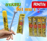 กาวน้ำ 50 มล.UHU GLUE PEN ฟรีดินสอกด