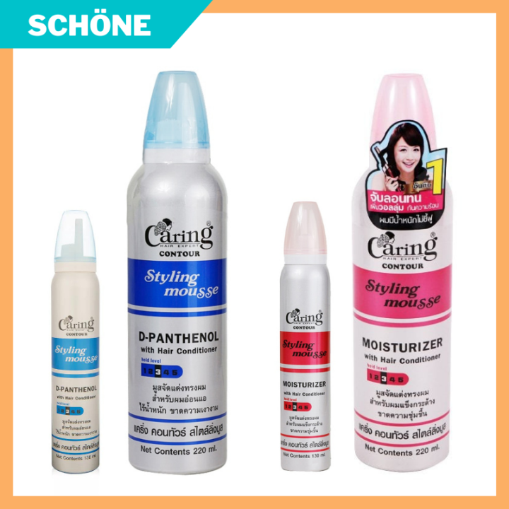 Caring Hair Expert Contour Styling Mousse แคริ่ง คอนทัวร์ สไตล์ลิ่งมูส