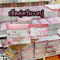 ▶️ROMINA Collagen Whte Cream 100g.+สบู่โรมิน่า คอลลาเจน [ทางร้านยินดีให้บริการ กดสั่งซื้อได้เลย]