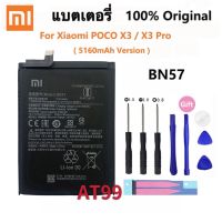 แบตเตอรี่ แท้ Xiaomi Poco X3 NFC/X3 Pro (BN57) แบต Xiaomi Poco X3 NFC/X3 Pro Battery BN57 For POCO X3 / POCO X3 Pro #แบตเตอรี่  #แบตมือถือ  #แบตโทรศัพท์  #แบต  #แบตเตอรี