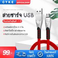 สายชาร์จ USB CYKE 2.5A ใช้กับ iPhone/micro/Type-C เส้นถักสวยๆไม่ขาดง่าย ชาร์จเร็วชาร์จไว แบตไม่เสื่อมไม่บวม  มี 3สีพร้อมส่ง