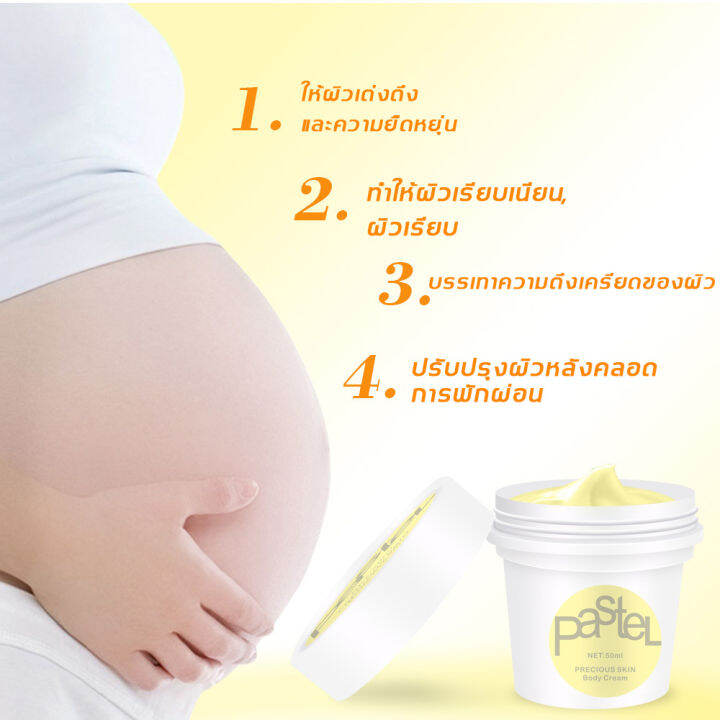 พร้อมส่งจากไทย-ครีมลดรอยแตก-50g-ครีมทาท้องลาย-อ่อนโยนไม่ระคายเคือง-ครีมกันแตกลาย-แก้แตกลาย-ครีมทารอยแตกลาย-ครีมทาหลังคลอด-ยาทารอยแตกลาย-ครีมแก้ท้องลาย-ครีมท้องลาย