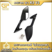 ขายถูก กระจกR3 v2 ใหม่ กระจกมอไซค์ ทรงR-3 ขาสั้น สีคาร์บอนไฟ เนื้อกระจกแท้ ไม่หลอกตา กระจกทรง R3 ขาสั้น (ลด+++) อะไหล่มอเตอร์ไซค์ อะไหล่แต่งมอเตอร์ไซค์  แต่งรถ อะไหล่รถมอเตอร์ไซค์