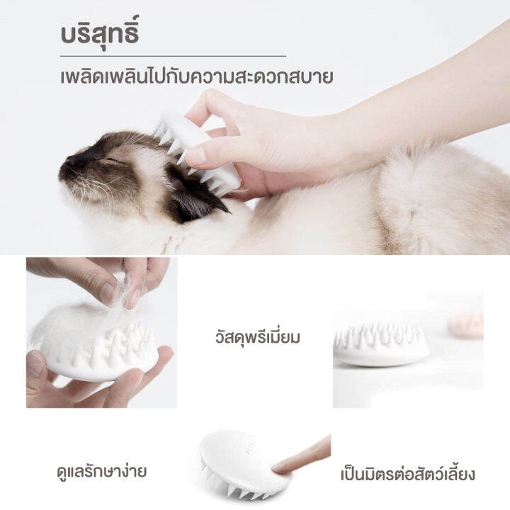 พร้อมส่ง-rabbit-selection-pet-petkit-everclean-pet-massage-comb-แปรงหวีขนแมว-แปรงขนแมว-หวีขนแมว-ที่แปรงขนแมว-มีให้เลือก-2-สี