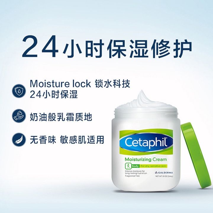 cetaphil-ขวดโหลสีขาวขนาดใหญ่ครีมทำให้เรียบให้ความชุ่มชื่นเด็กกล้ามเนื้อแพ้ง่ายของหญิงตั้งครรภ์