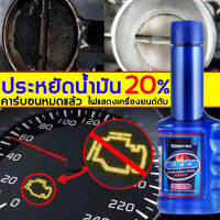 ขับ100 กิโลเมตร ทั้งหมู่บ้าน（ryb）น้ำยาล้างหัวฉีด ขจัดคาร์บอนเ น้ำมันถูกเผา ให้เป็นละออง ส่งเสริมการเผาไหม้ ประหยัดเพลิง（น้ำยาทำความสะอาดหัวฉีด น้ำยาล้างหัวฉีด น้ำยาล้างหัวฉีดเบนซิล น้ำยาล้างห้วฉีด ล้างหัวฉีด นำ่ยาล้างหัวฉีด น้ายาล้างแคช น้ำยาbariki）