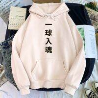 Womans Hoody Anime Haikyuu One Ball Enter Soul Letter Printed Tracksui Women Casual Round Neck Fleecewomen Hoody 1Pc Custom Made Size Xxs-4Xl