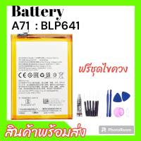 แบตเตอรี่A71, แบตออปโป้เอ71 Battery Oppo A71 **สินค้าพร้อมส่ง รับประกันสินค้า6เดือน