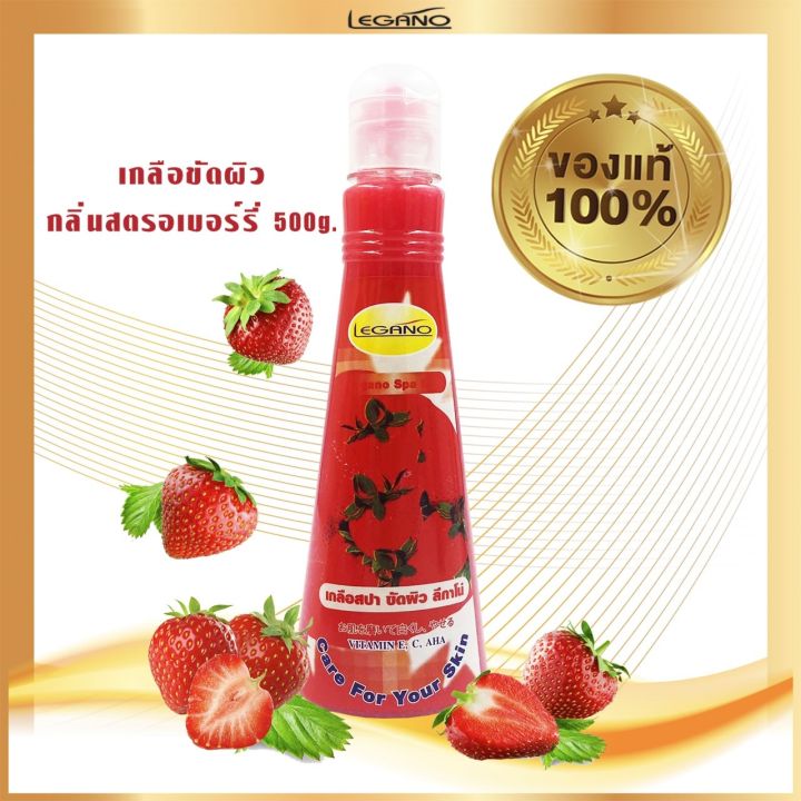 สครับผิวขาว-ลีกาโน่-เกลือสปาขัดผิว-500g-สครับผลัดเซลล์ผิว-เกลือขัดผิว-ผิวขาวกระจ่างใส-บำรุงผิวนุ่ม-ชุ่มชื้น-ลดกลิ่นตัว-เกลือขัดขี้ไคล