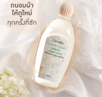 น้ำยาซักชุดชั้นใน  ลอนดรี ลิควิด  Laundry Liquid ไม่ต้องขยี้ ไม่มีกลิ่นอับ