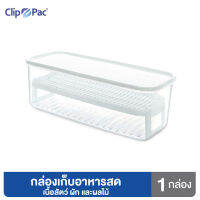 Clip Pac กล่องถนอมอาหาร กล่องเก็บอาหาร ขนาด 5,000 มล. มีตะแกรงรอง เข้าตู้เย็นได้ ปิดสนิท ป้องกันกลิ่น