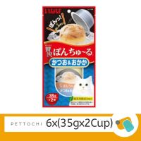 CIAO Pon Shuru ขนมแมวเลียแบบถ้วย พอน ชูหรุ โบนิโตะ+ปลาโอสไลซ์ 6x(2cupx35g) น้ำเงิน