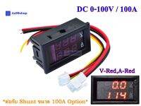 จอแสดงผล ค่าโวลต์ - ค่าแอมป์ DC 0-100V / 100A Dual Display Digital Voltmeter Ammeter(Red/Red)