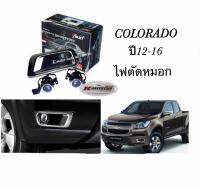 ไฟตัดหมอก Colorado’12-16