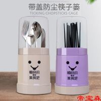 [COD] With dust-proof chopsticks barrel detachable plastic basket kitchen cage drain storage