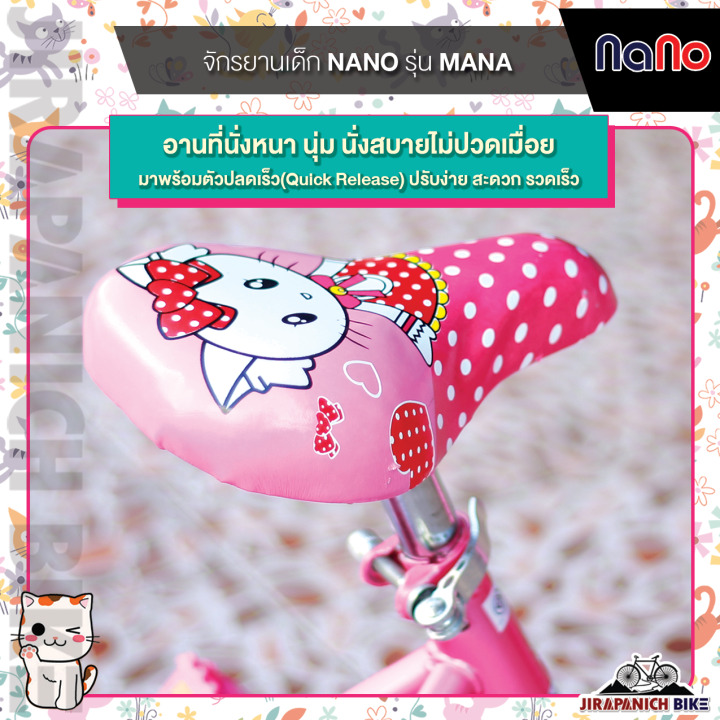 จักรยานเด็ก-12-นิ้ว-nano-รุ่น-mana-เด็ก-อายุ-2-5-ขวบ-ตะกร้าหน้าสำหรับใส่ของใบ