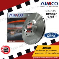 AIMCOจานดิสเบรค(หน้า)มาสด้า ไฟท์เตอร์4WDปี98-05,B2200 ปี81-85/ฟอร์ด เรนเจอร์4WDปี 98-05เบอร์ผ้าเบรค168/671A/BR964