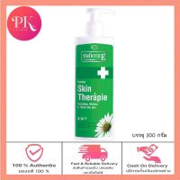 Smooth E Perfect Skin Therapie Moisturizing Lotion สมูทอี โลชั่น [200 ml.] / [100 ml.]ดูแลปัญหาผิวแห้ง แห้งขุย