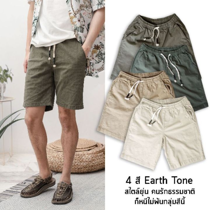 miinshop-เสื้อผู้ชาย-เสื้อผ้าผู้ชายเท่ๆ-ขาสั้นลินิน-ขาสั้นผู้ชาย-ขาสั้นผ้ายืด-กางเกงขาสั้น-กางเกงทะเล-ขาสั้นทะเล-ขาสั้นเอวยืด-ลินิน-กางเกงลินิน-เสื้อผู้ชายสไตร์เกาหลี