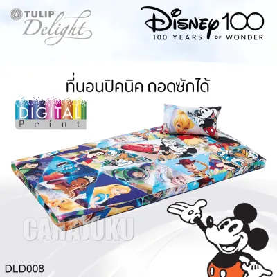 TULIP DELIGHT Picnic ที่นอนปิคนิค 5 ฟุต ดิสนีย์ 100 ปี Disney 100 Years DLD008 #ทิวลิป เตียง ที่นอน ปิคนิค ปิกนิก มิกกี้ Mickey