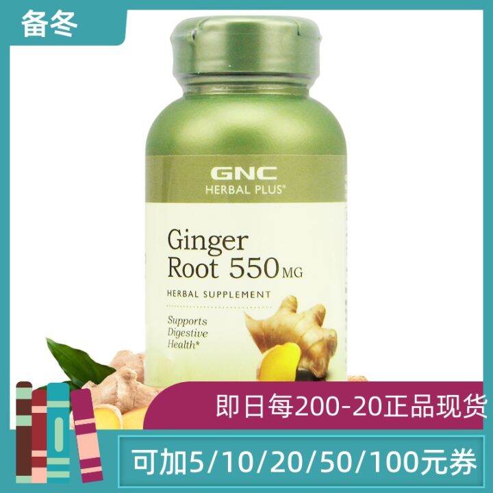 GNC Ginger Root Essence Powder 100 Capsules Stomach Cold Sour