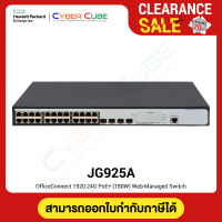 [ CLEARANCE ] HPE ( JG925A ) OfficeConnect 1920 24G PoE+ (180W) Web-Managed Switch (สวิตซ์) / Layer 2 w/ Static Routing