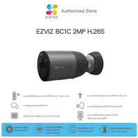 Ezviz BC1C Black 1080P Battery Camera H.265 : กล้องวงจรปิดภายนอกมีแบตเตอรี่ในตัว