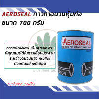 AEROSEAL กาวสำหรับเชื่อมประสานระหว่างฉนวนยาง AEROFLEX AEROSEAL NO.819 (สีดำ)