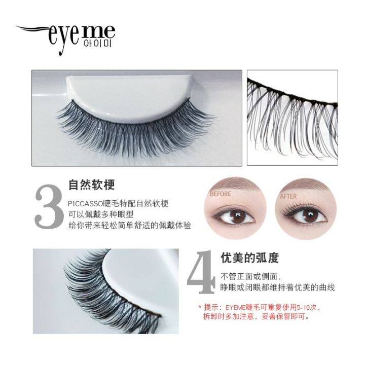 2023-ประเทศเกาหลีใต้-eyeme-ขนตาปลอมเวอร์ชั่นเรียบง่ายสำหรับช่างแต่งหน้า-10-ใช้ซ้ำได้โดยไม่ต้องใช้กาวไม่มีบรรจุภัณฑ์